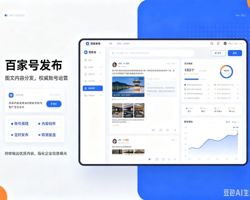 宁强百家号信息发布代运营